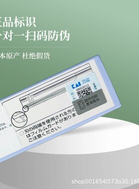 日本KAI贝印修眉刀 刮眉刀刮毛刀剃刀 蓝色5把装 带中文标码
