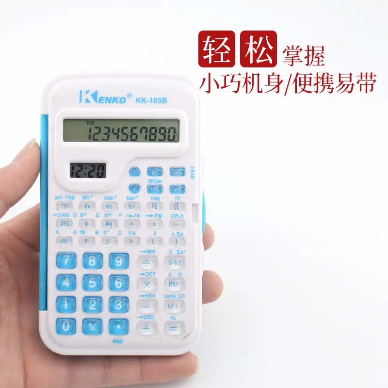 kk105b 带翻盖 计算器  函数计算器 学生  科学函数计算器