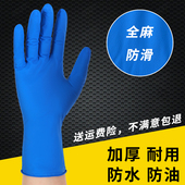 一次性手套女加厚全麻丁晴腈橡胶耐用高弹食品级防水防油滑耐酸碱
