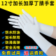 一次性手套透明PVC食品级蓝色丁晴乳胶洗衣美发橡胶加厚全麻防滑