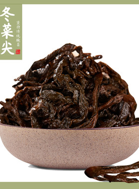 石魂500g重庆冬菜包邮特产