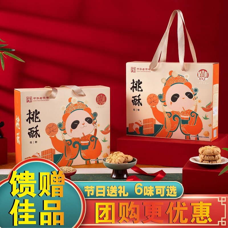 稻香村桃酥礼盒800g椒盐6味可选花生仁什锦老式糕点零食节日送礼,零食/坚果/特产,桃酥/核桃酥,淘宝优惠券,粉丝福利购,淘宝优惠卷