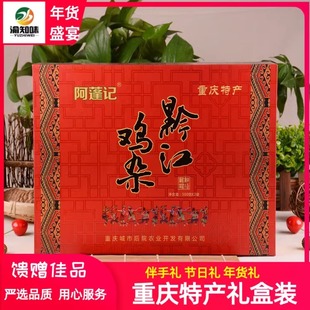 重庆特产阿蓬记忆黔江鸡杂 酸辣味泡椒鸡杂1000克精品礼盒下饭菜