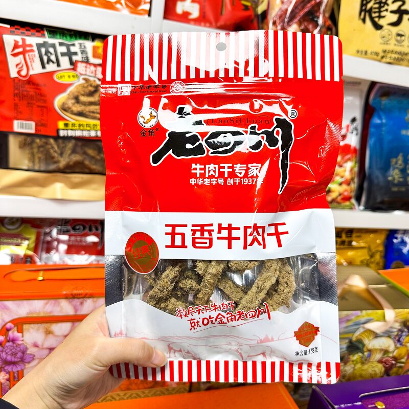 正宗金角老四川五香牛肉干138g牛肉条追剧休闲零食小吃