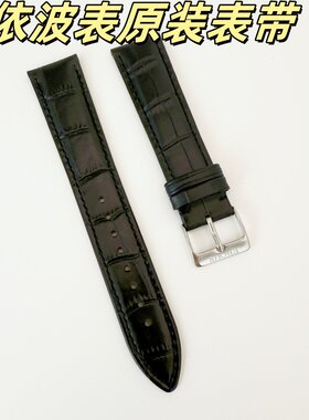 依波表原装表带适用表耳宽带20mm手表56440331原厂真皮黑色男表带