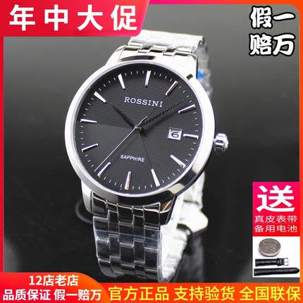 罗西尼专柜正品手表防水石英表情侣腕表时尚潮流男表5911女表5912