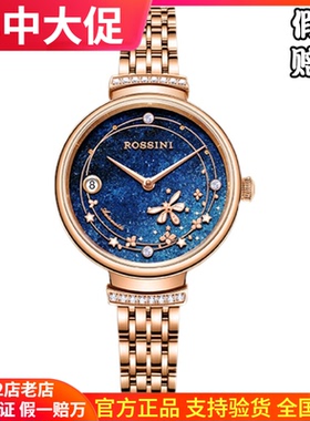 罗西尼正品手表女50082防水自动机械表时尚气质女士腕表礼盒包装