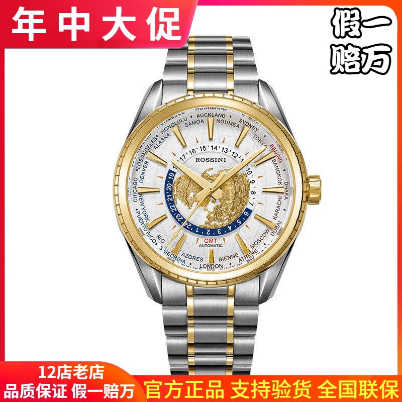 Rossini/罗西尼商务时尚机械男表