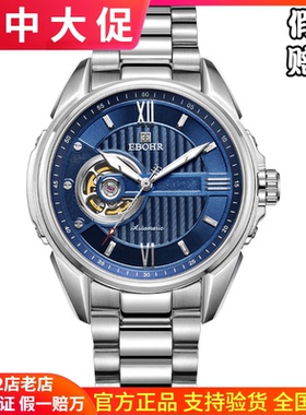 依波大盘机械男表钢带男士蓝色镂空夜光运动防水休闲手表女表1702