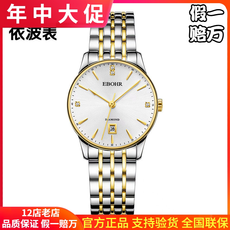正品依波表女超簿钢带情侣表日历带钻休闲防水男表石英手表2106