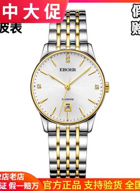 正品依波表女超簿钢带情侣表日历带钻休闲防水男表石英手表2106