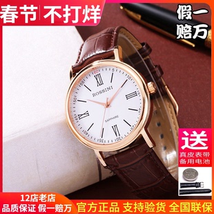 罗西尼情侣表真皮带女士手表男士石英表休闲正品男表6645女表6646