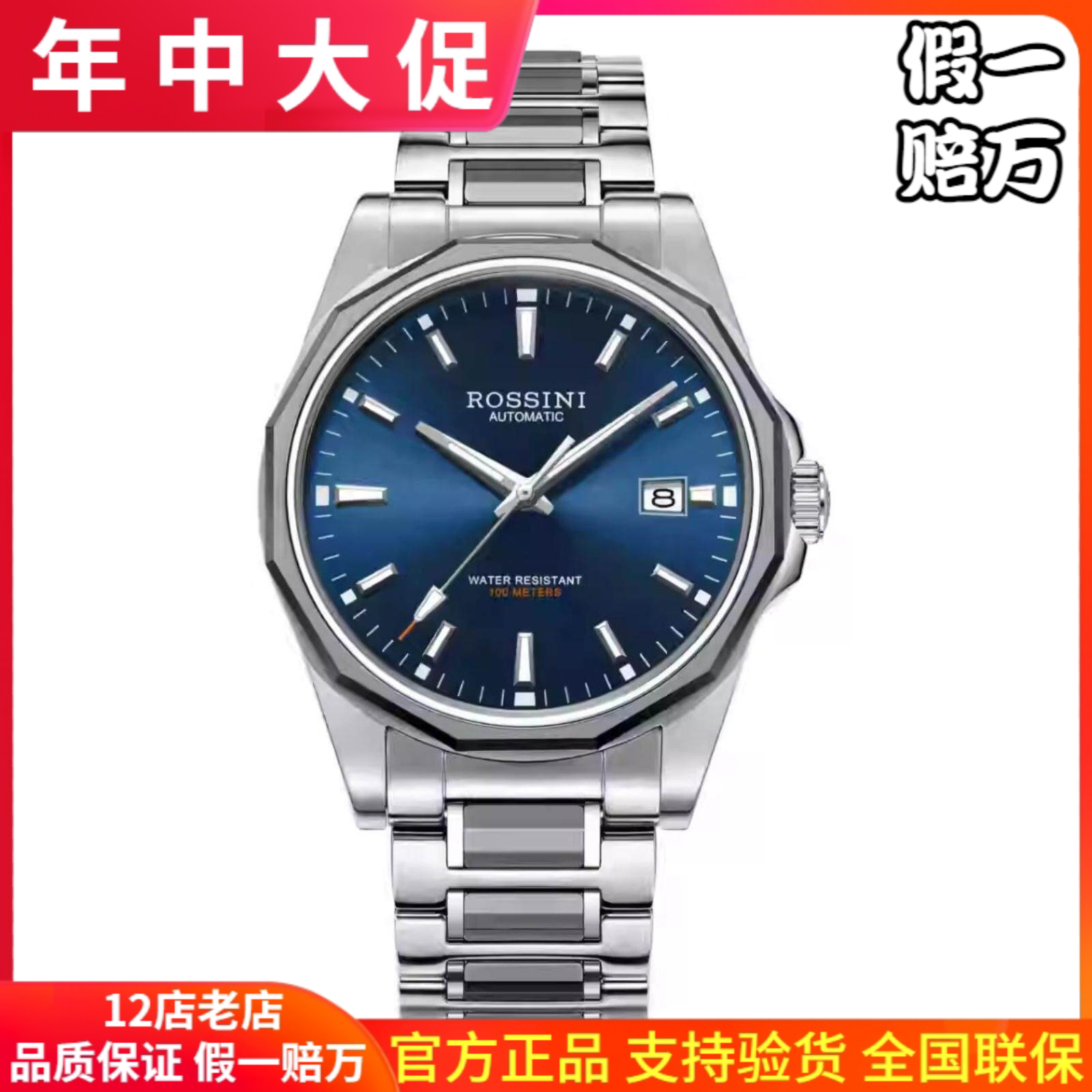 官方正品罗西尼手表钨钢情侣机械表100米防水夜光男表50229女表