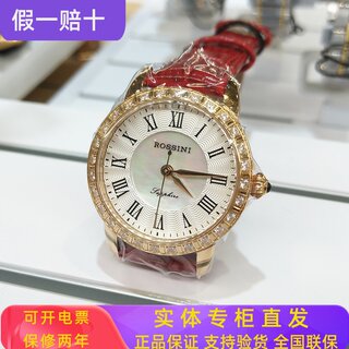 罗西尼专柜正品手表6718G01C女士新款时尚休闲石英表正品防水6718