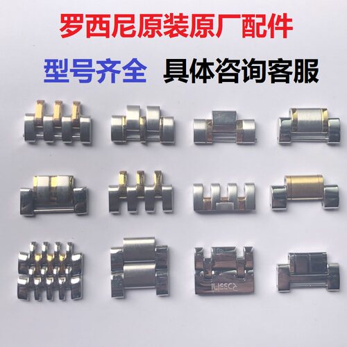 依波罗西尼钢带配件表带节加长实心弧形表耳/表扣/把头原厂圈口