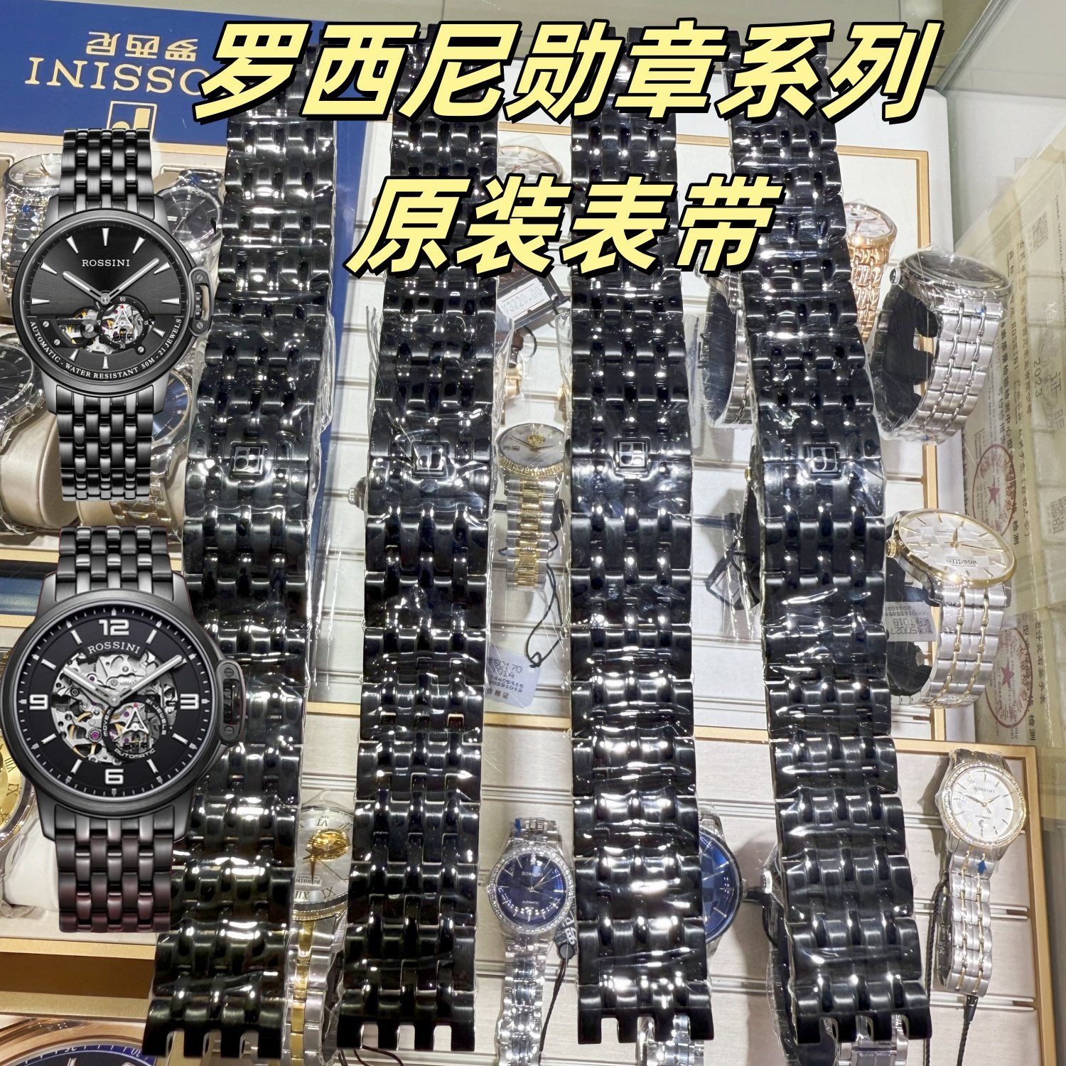 罗西尼原装配件黑色不锈钢表带蝴蝶扣男表6793原厂表带517793表耳