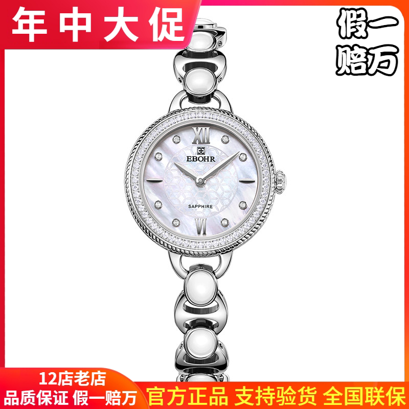 蝶恋花女士简约风陶瓷依波表