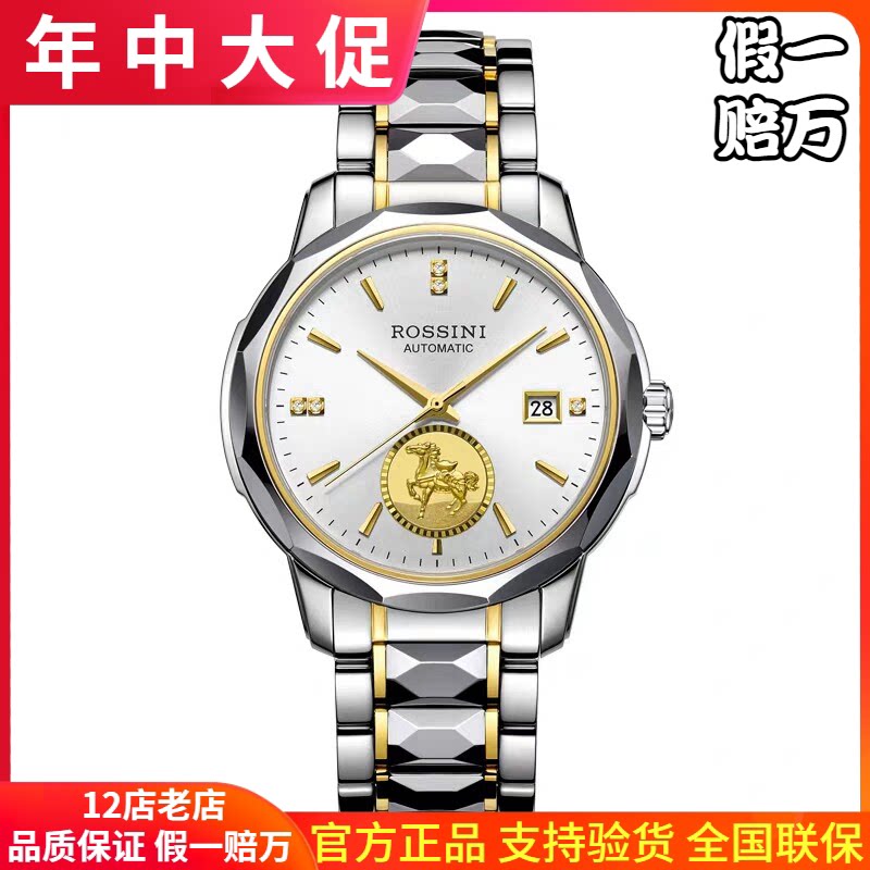 999足金自动机械手表