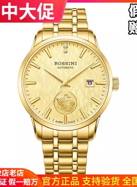 新款正品罗西尼手表男士钢带自动机械表金币男表50177女表50178