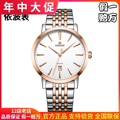 防水简约风情侣对表