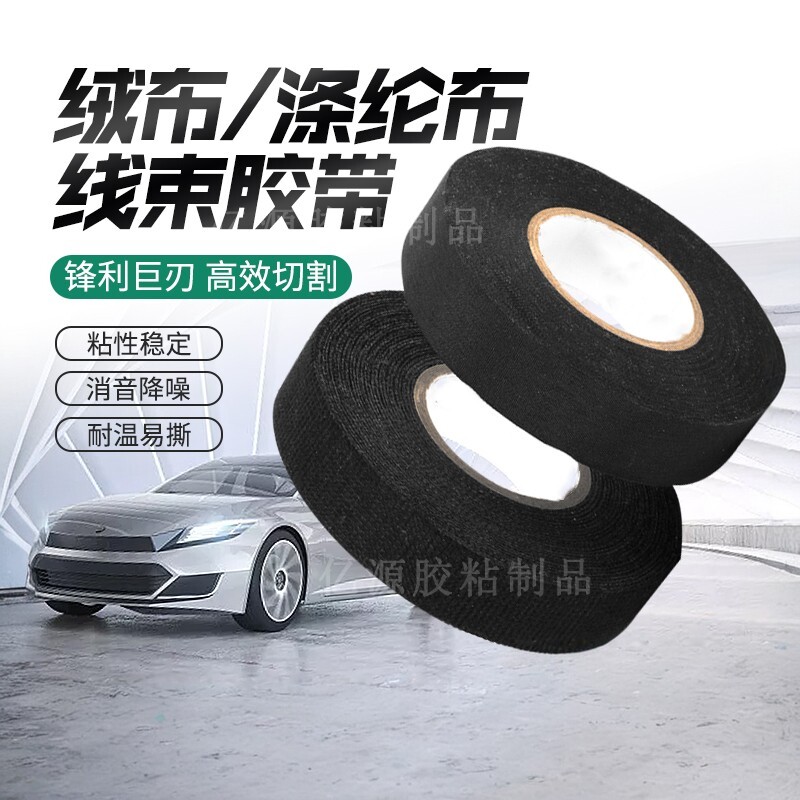 布基胶带汽车发动机舱专用胶带图片
