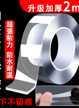 2mm/厚纳米胶车用强力纳米双面胶高粘度无痕不粘胶底座双面固定贴