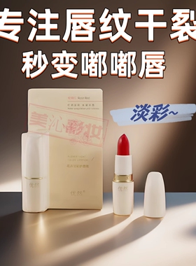 优然花卉淡彩护唇膏温变口红滋润保湿淡唇纹修护润唇膏去唇部角质