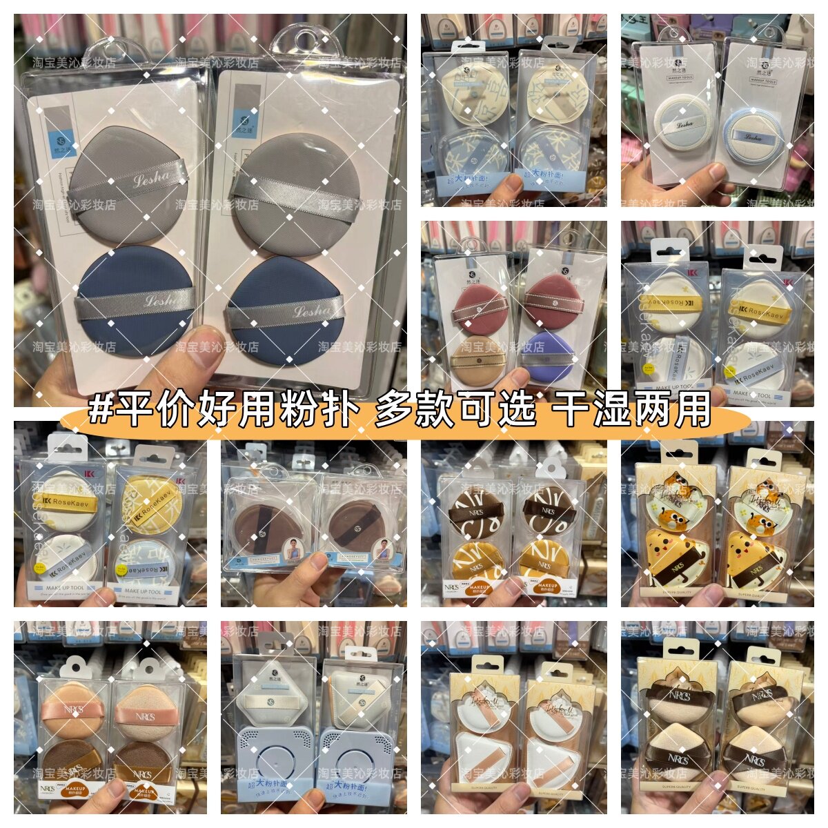 然之迷气垫粉扑干湿两用加厚