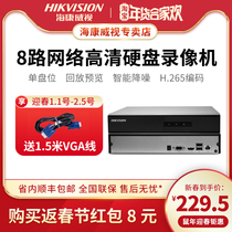 Hikvision ds-7808n-f1b 8-way h265 HD network hard disk recorder remote monitoring host