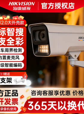 海康威视400万臻全彩监控摄像头增强夜视POE录音3T47SWDV2-LU商用