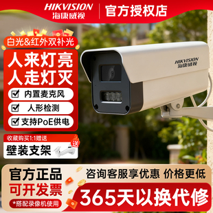 海康威视200 400万全彩监控摄像头POE内置录音K24H室外防水 300