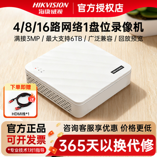 海康威视4 F1手机远程高清监控主机NVR家用 8路硬盘录像机7108N