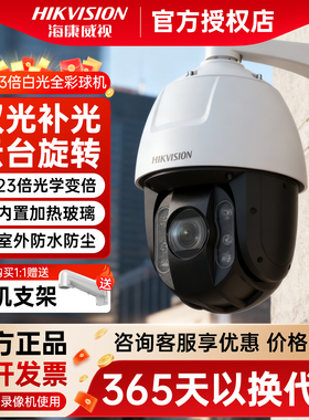 海康威视400万360度全景监控球机POE全彩录音6423MW-DE室外防水