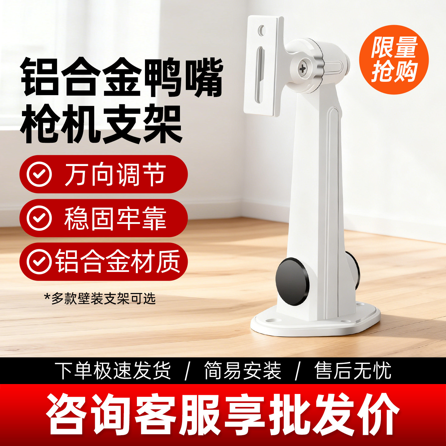 监控摄像头支架铝合金