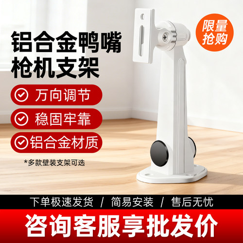 监控摄像头支架铝合金