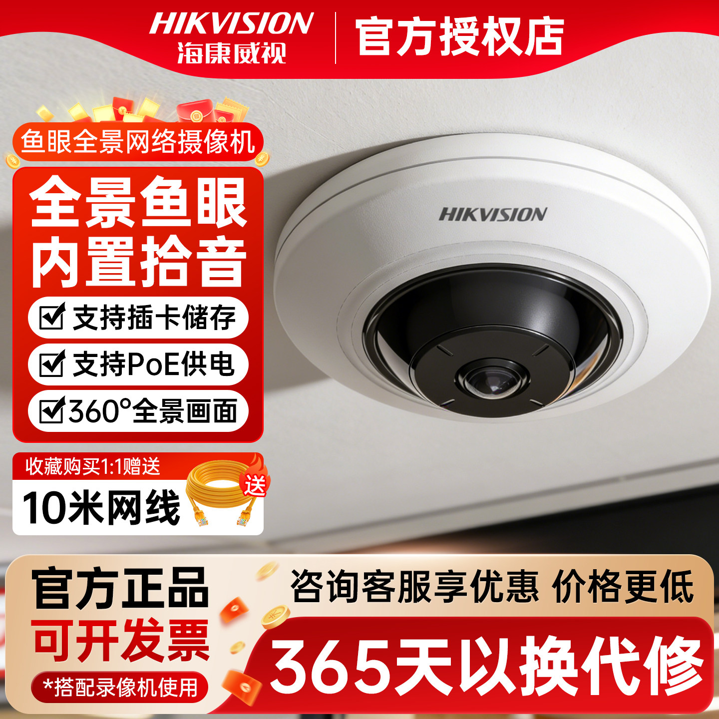 海康威视500万鱼眼全景监控摄像头POE高清网络半球DS-2XA3956F-IS