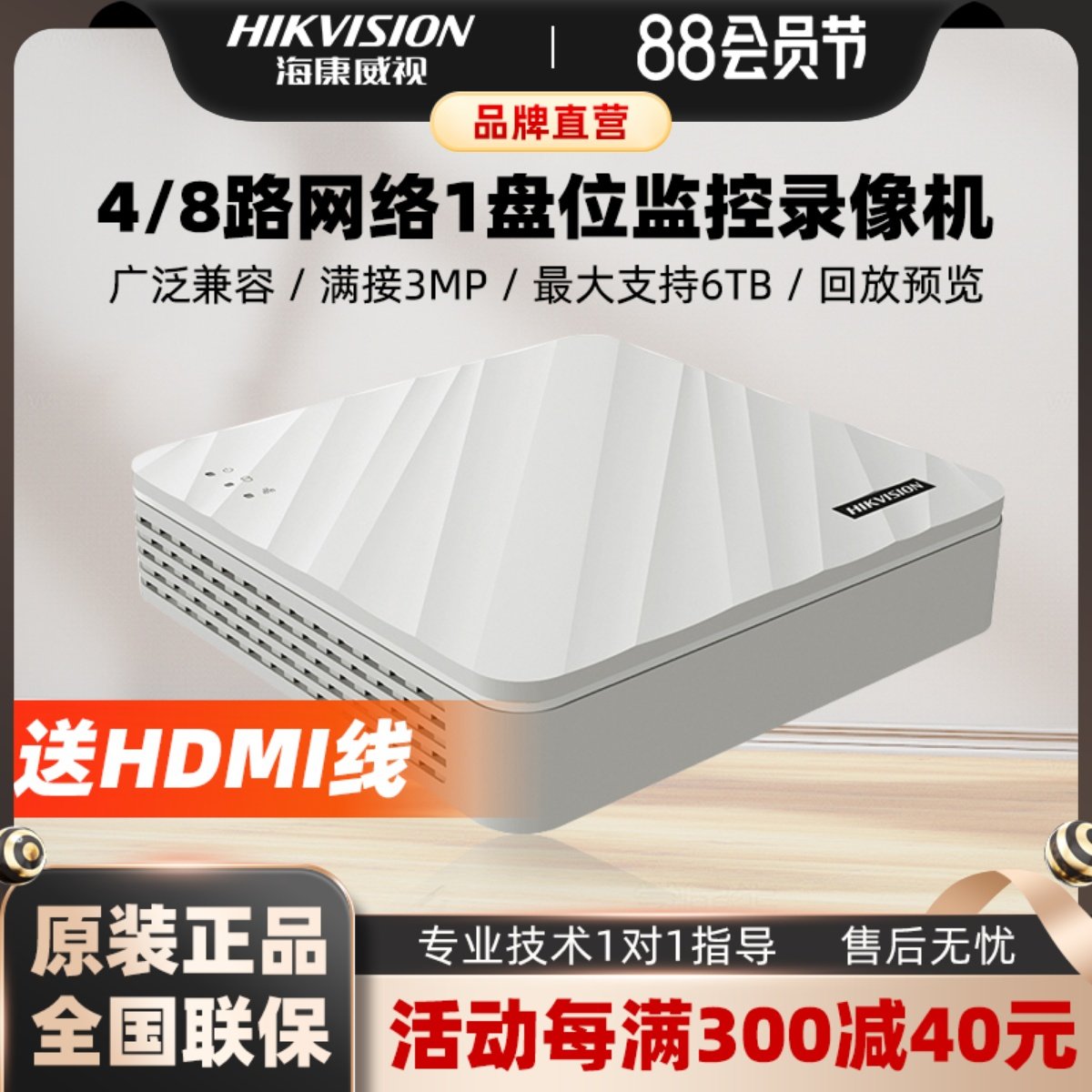 海康威视4/8路录像机手机远程7104n-f1高清监控主机家用网络硬盘