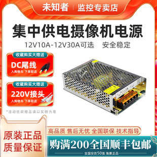 12V15A 监控电源12V10A 12V20A 12V30A集中供电摄像机电源适配器