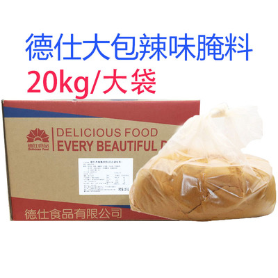 德仕大包辣味20kg除外腌料