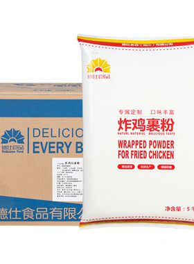 德仕鸡腿粉包5千克包裹粉
