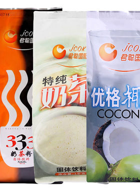 包邮上海君聪特纯奶茶三合一1kg