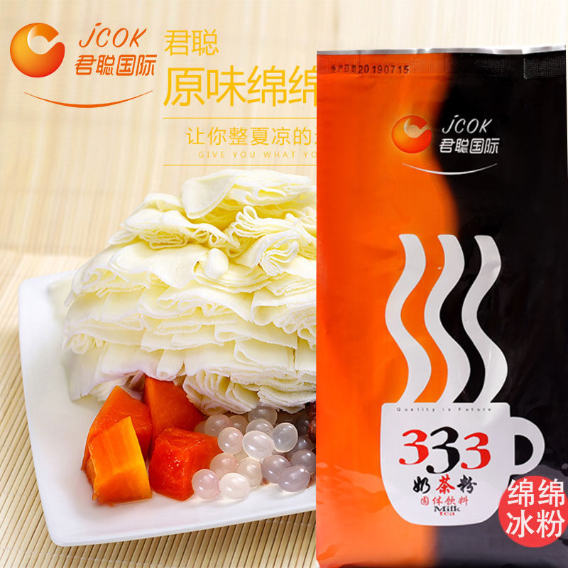 包邮上海君聪原味绵绵冰粉 绵绵冰原料 绵绵冰粉1千克商用