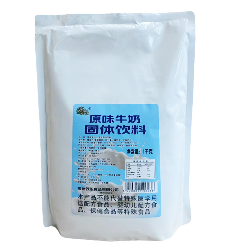原味牛奶固体饮料玉米味粉