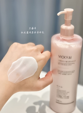 艾薇希身体乳肌光奢润柔肤身体乳保湿滋润秋冬干燥持久留香