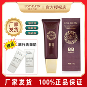 有限期至2026年4月 露依丹妮水盈花萃立体蓓蓓霜 官方正品