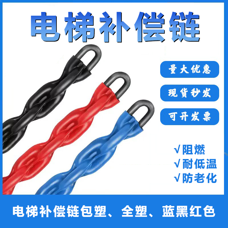 电梯补偿链条包塑全塑套塑对重链条导向轮平衡装置工厂直销