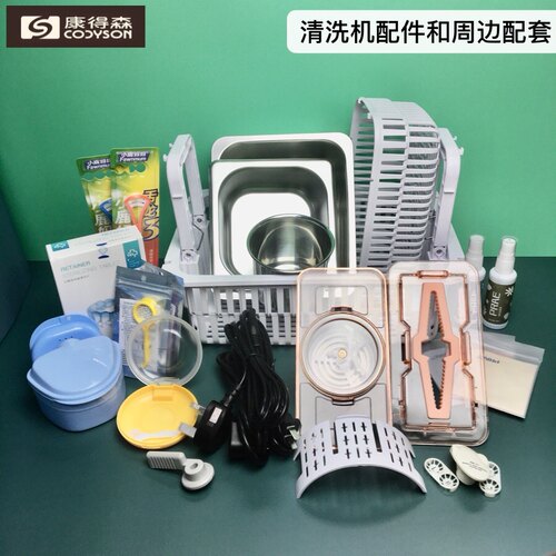 清洗机配件牙套盒超声波篮子手表