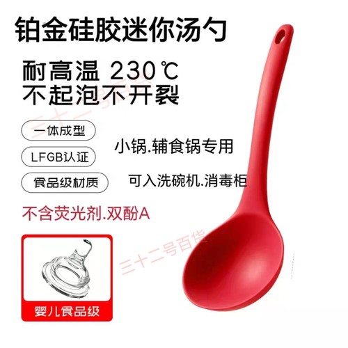食品级辅食短柄铂金硅胶小汤勺家用宿舍小锅专用盛粥汤勺一人食锅