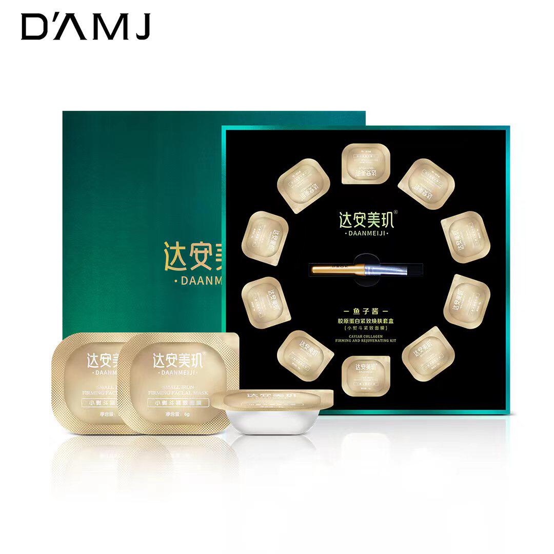 达安美玑鱼子酱胶原蛋白紧致面膜