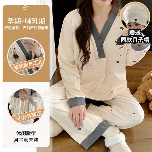 月子服春秋冬季加厚款保暖纯产后哺乳棉产妇孕妇睡衣家居喂奶套装
